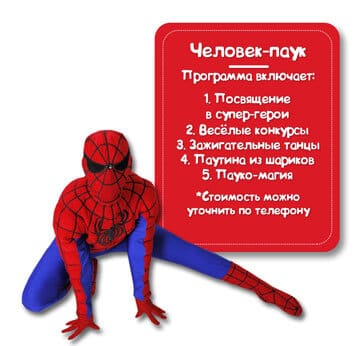 Персонаж Человек паук